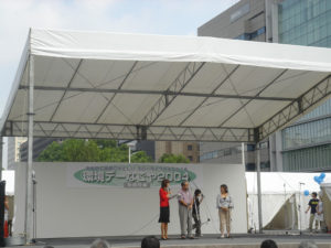 環境デーなごや2004